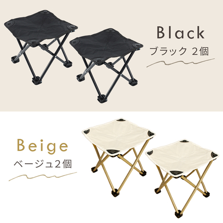 mitas アウトドア椅子 同色 2個セット ベージュ TN-PKODC-BG