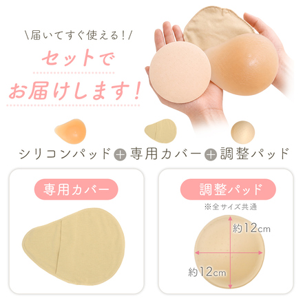 MILASIC 乳がんパット 専用カバー付き 左胸用 100g TN-BRCNP-L-100