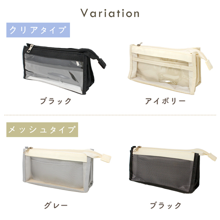 MILASIC 整理上手 ペンポーチ クリア-アイボリー TN-FSDPC-A-VO