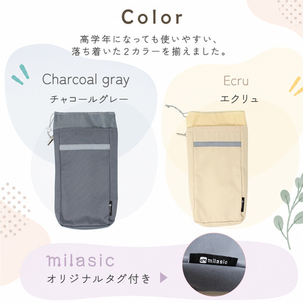 MILASIC ランドセル用サイドバッグ チャコールグレー HO-SBSBP-CGY