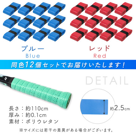 mitas オーバーグリップテープ 12個セット ホワイト TN-GRPTP-WH