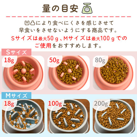 mitas ペット 早食い防止 フードボウル ペットボウル 餌入れ ER-FDPT-LPK ライトピンク Mサイズ