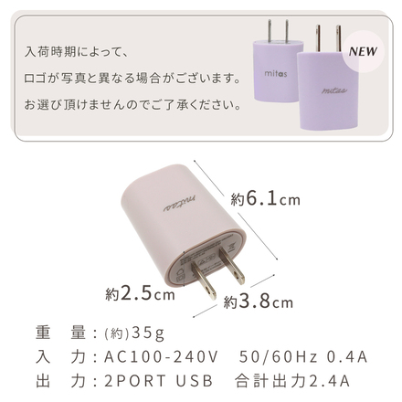 mitas ACアダプター 2.4A 2ポート USB 急速充電 本体+充電ケーブル【Aタイプ】 ER-UALY24-PK/JX-LMC3-WH ダスティピンク