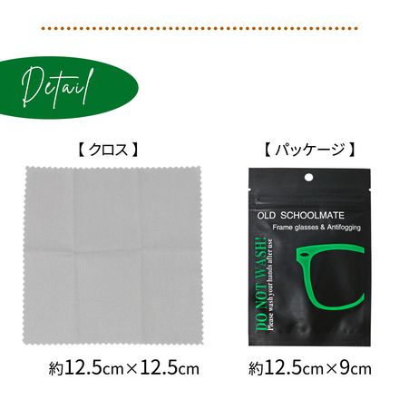 mitas 曇り止め クロス 2枚セット TN-CLOTH-BK