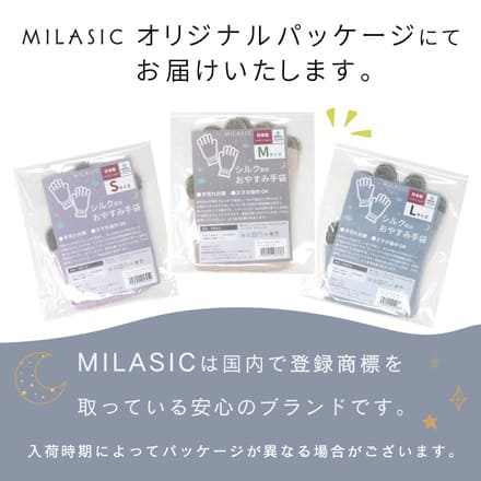 MILASIC おやすみ手袋 TN-SFGV ライトグレー ロングタイプ