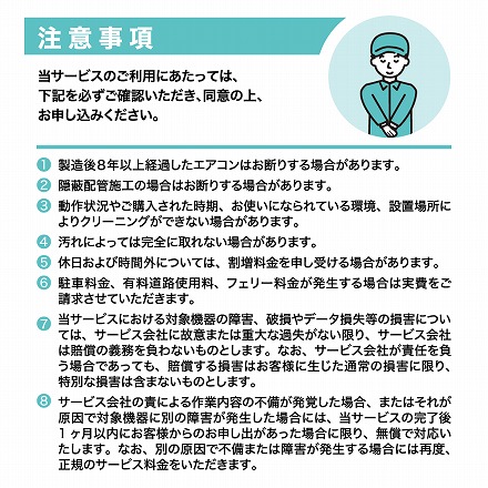 エアコンクリーニング お掃除機能つき 2台目以降 家庭用 除菌 抗菌剤入り 全国対応 風呂場不使用 ベイシア電器のエアコンクリーニング