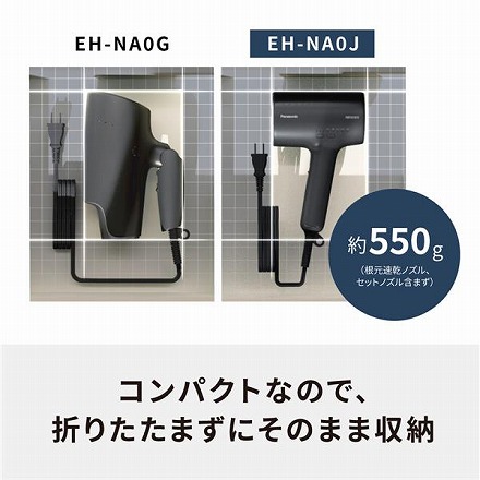 【購入特典付き】パナソニック ヘアードライヤー ナノケア ミストグレー EH-NA0J-H 高浸透ナノイー ミネラル