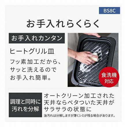 Panasonic パナソニック スチームオーブンレンジ Bistro ビストロ NE-BS8C-W オフホワイト