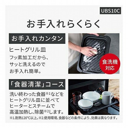 Panasonic パナソニック スチ－ムオーブンレンジ Bistro ビストロ NE-UBS10C-K ブラック