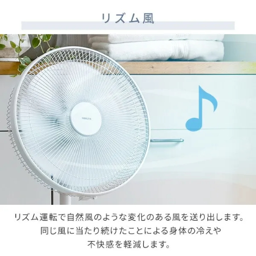 扇風機 DCモーター 35cm 左右首振り ハイリビング 風量12段階 温度センサー搭載 リモコン 入切タイマー 山善 YHX-BED352(W)