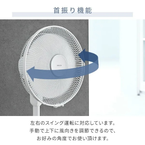 扇風機 PD対応 DCモーター 30cm 左右自動首振り リモコン 入切タイマー 山善 YLRP-CJD301