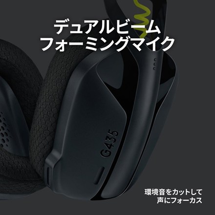 Logicool G ロジクール ゲーミングヘッドセット ワイヤレス LIGHTSPEED G435BK ブラック＆ネオンイエロー
