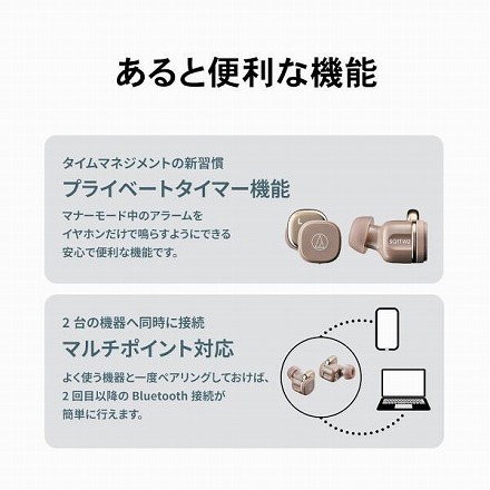 オーディオテクニカ 完全ワイヤレスイヤホン ATH-SQ1TW2 CA カフェラテ