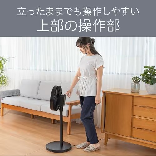 リビング扇風機 DCモーター搭載 風量9段階調節 ブラック コイズミ KLF-30263/K