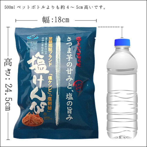 土佐南国塩けんぴ 750g(150g×5)