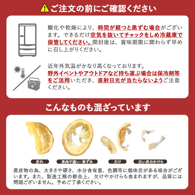 紅塩ドライレモン170g