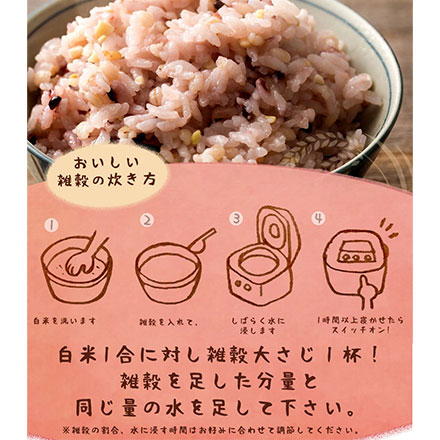 雑穀米本舗 国産 栄養満点23穀米 900g (450g×2袋)