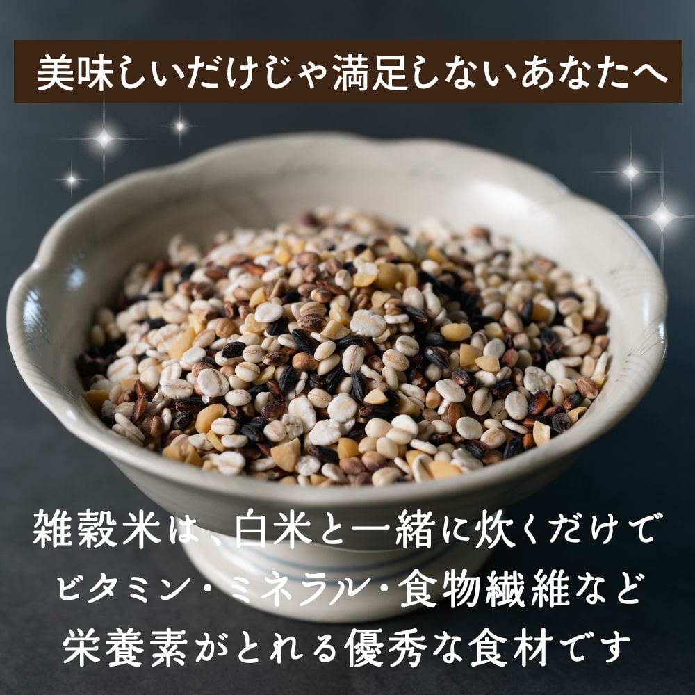 雑穀米本舗 国産 胡麻香る十穀米 450g