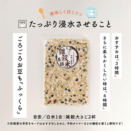 雑穀米本舗 糖質制限 ダイエット重視スリムブレンド 9kg(450g×20袋)