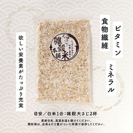 雑穀米本舗 糖質制限 究極のダイエット雑穀 900g(450g×2袋)