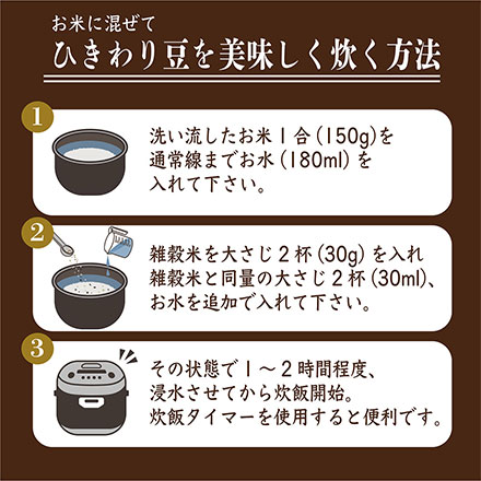 雑穀米本舗 国産 ひきわり豆4種ブレンド(大豆/黒大豆/青大豆/小豆) 450g