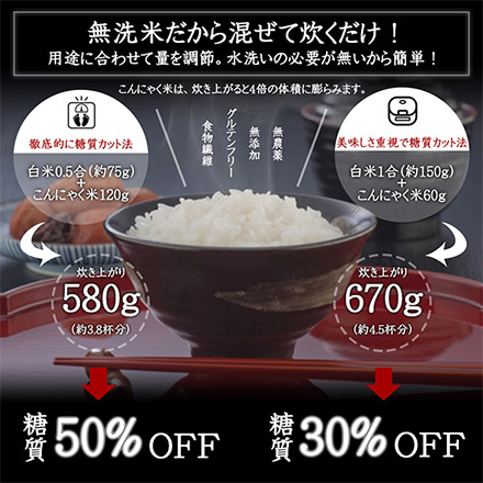 雑穀米本舗 糖質制限 こんにゃく米(乾燥) 5kg(500g×10袋)