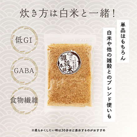 雑穀米本舗 国産 発芽玄米 900g(450g×2袋)