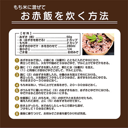 雑穀米本舗 国産 小豆 2.7kg(450g×6袋)