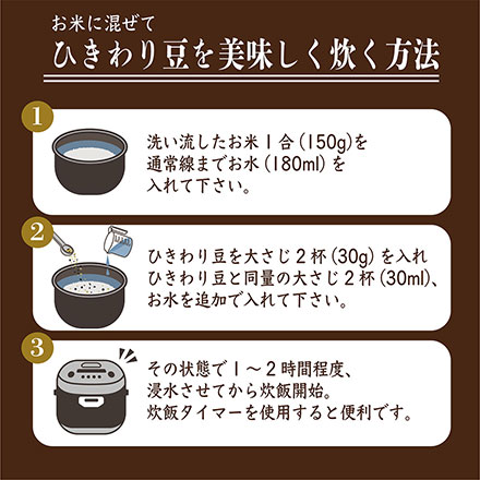 雑穀米本舗 国産 ひきわり黒大豆 2.7kg(450g×6袋)