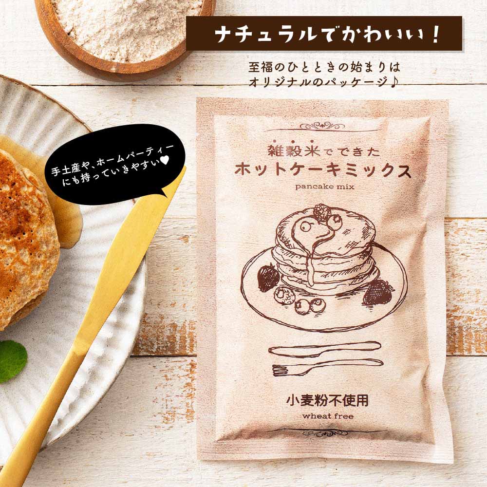 雑穀米本舗 国産 小麦粉不使用 雑穀ホットケーキミックス 680g(170g×4袋)