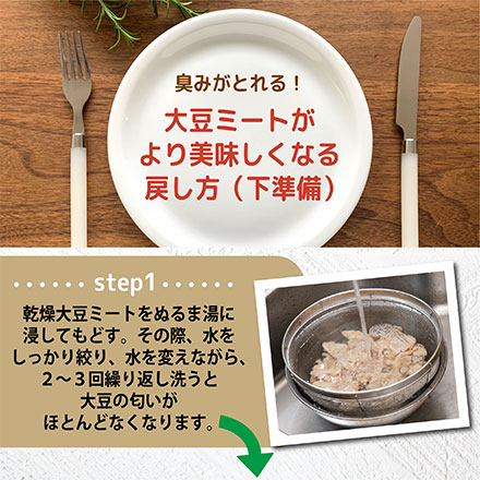 雑穀 雑穀米 国産 大豆ミート(フィレ) 100g