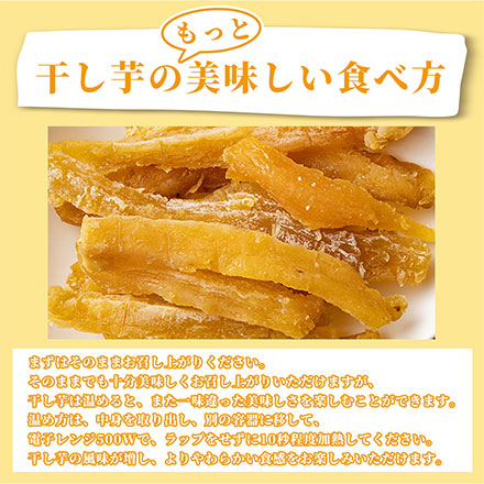 干し芋 べにはるか 1.56kg(130g×12袋)