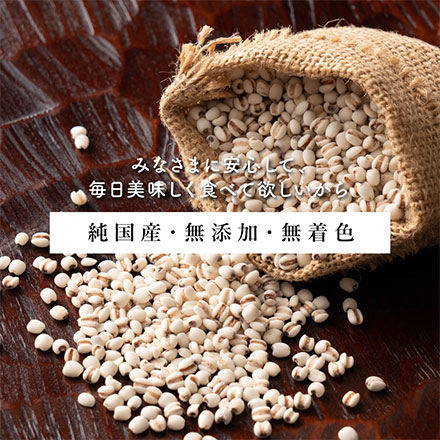 雑穀米本舗 国産 はと麦 (丸粒) 2.7kg(450g×6袋)