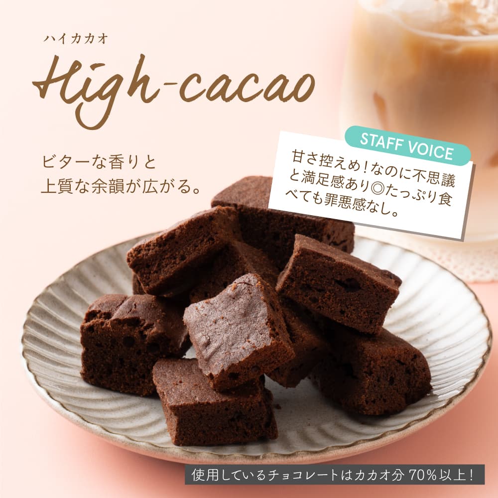 カカオチョコラスク(ハイカカオ) 100g 切れ端 不揃い