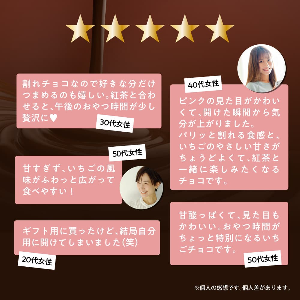 【予約受付】11/16～順次出荷 割れチョコ いちご 180g(常温・冷蔵)