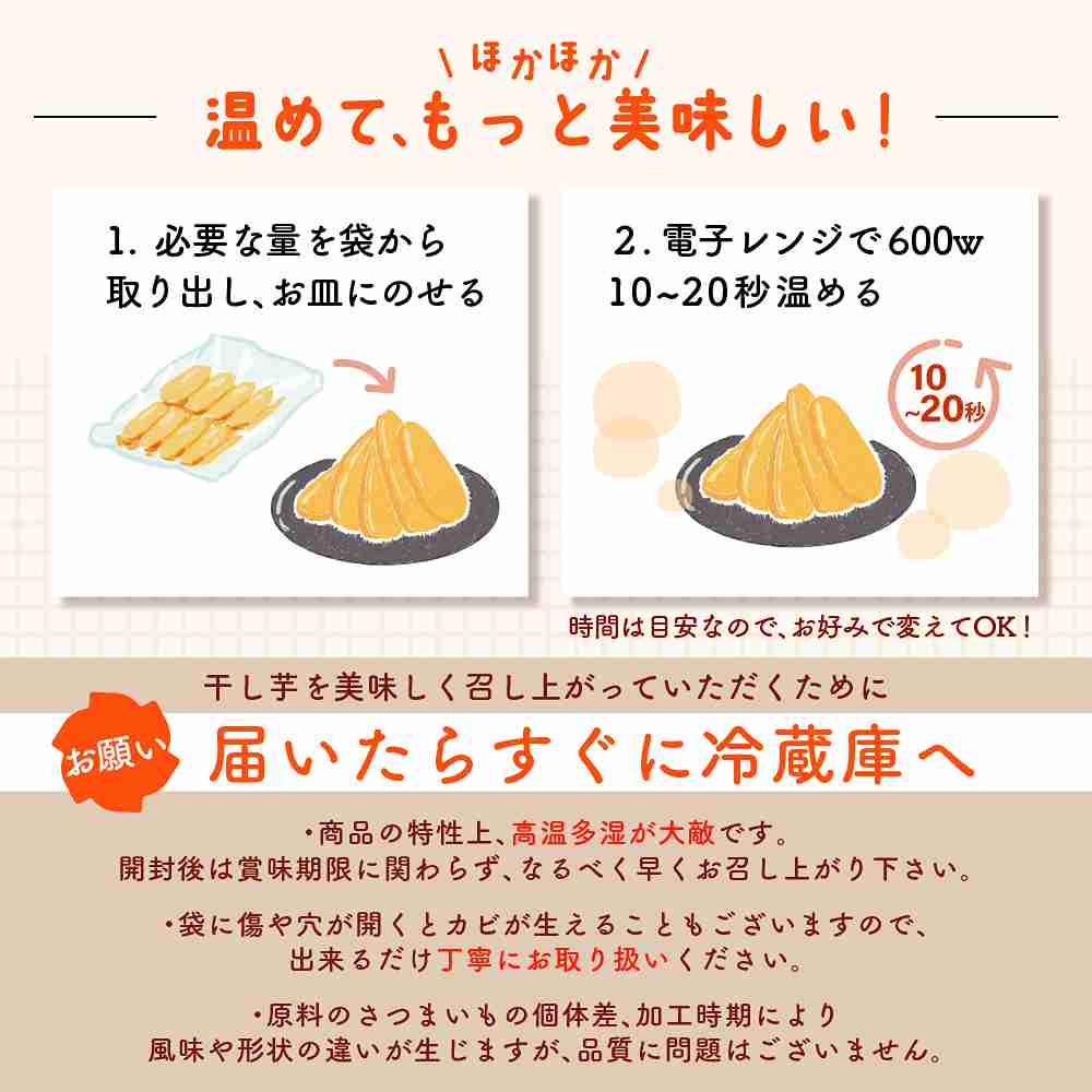 干し芋 べにはるか 700g(業務用)