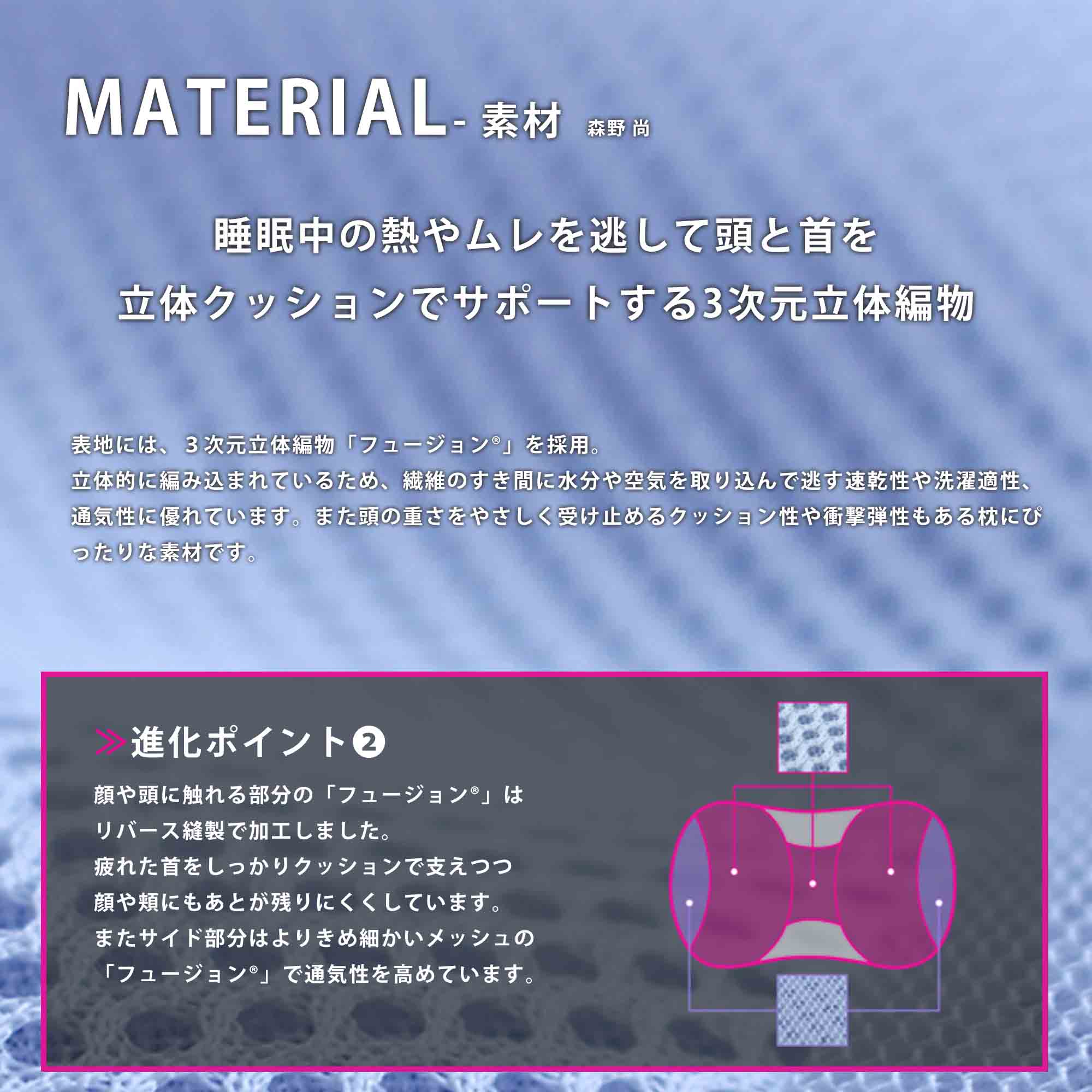 ディーブレス MARIOTTE 4 プロ8人が熟睡を追求した枕