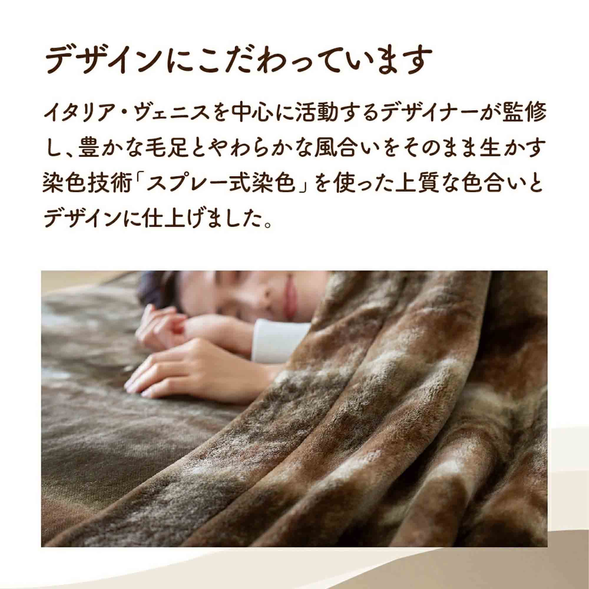 ディーブレス カルドニードノッテ3 掛け毛布Ｓ オーロラブラウン