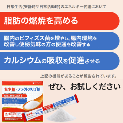 アルロース（希少糖）×フラクトオリゴ糖　1箱（45袋）/ 15日分目安