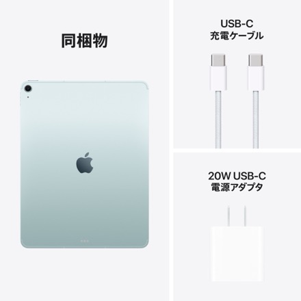 Apple iPad Air 13インチ Wi-Fi + Cellularモデル 128GB - ブルー