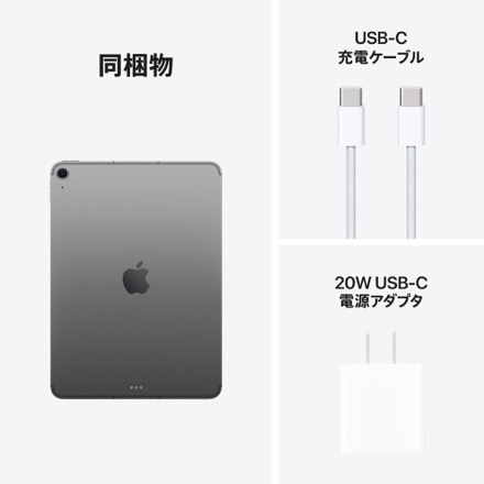 Apple 11インチiPad Air Wi-Fi + Cellularモデル 256GB - スペースグレイ