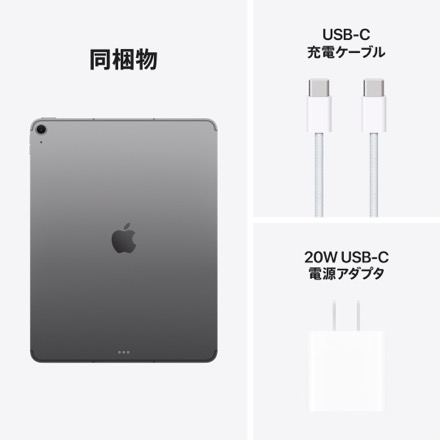Apple 13インチiPad Air Wi-Fi + Cellularモデル 1TB - スペースグレイ