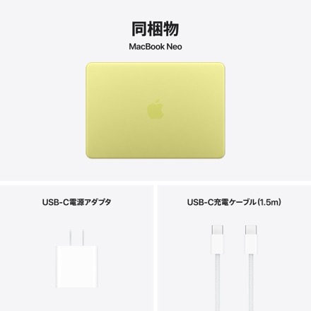Apple 13インチMacBook Neo: 6コアCPUと5コアGPUを搭載したApple A18 Proチップ, 8GB, 512GB SSD, Touch ID - シトラス