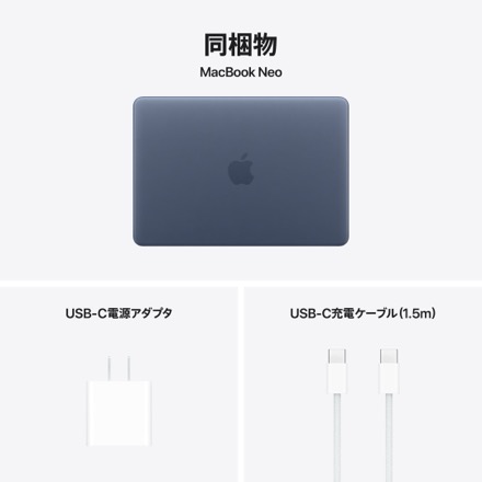 Apple 13インチMacBook Neo: 6コアCPUと5コアGPUを搭載したApple A18 Proチップ, 8GB, 256GB SSD - インディゴ