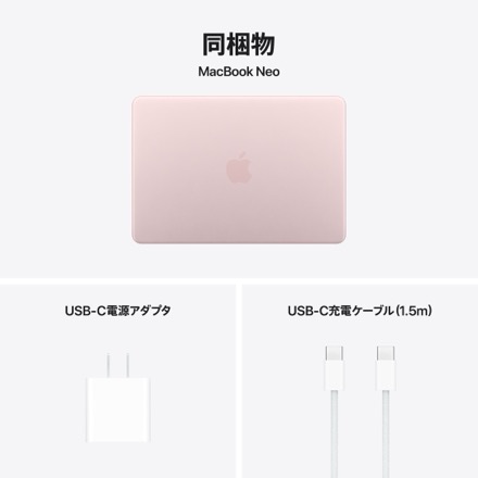 Apple 13インチMacBook Neo: 6コアCPUと5コアGPUを搭載したApple A18 Proチップ, 8GB, 256GB SSD - ブラッシュ