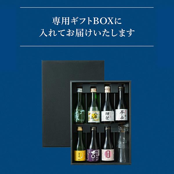 【母の日 父の日 プレゼント】日本酒 飲み比べ ギフト セット 7選-vol.2 全国7選 純米 大吟醸 獺祭 八海山入り 辛口 冷酒グラス2個付き 『GIFT』