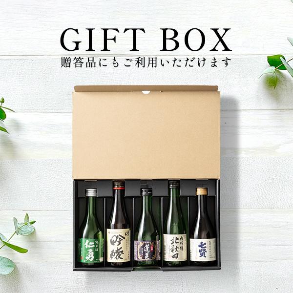 【母の日 父の日 プレゼント】日本酒 飲み比べ ギフト セット 5選-vol.2 美味しさの証明！ 金賞受賞酒 5選 300ml×5本セット 『GIFT』