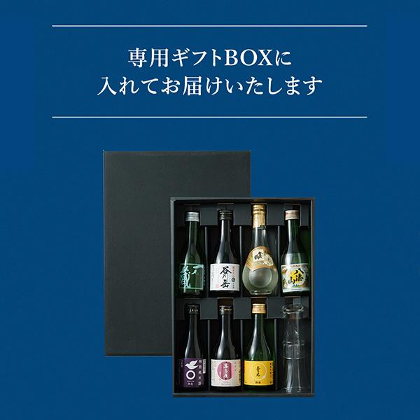 【母の日 父の日 プレゼント】日本酒 飲み比べ ギフト セット 7選-vol.1 全国7選 純米 大吟醸 八海山入り 辛口 冷酒グラス2個付き 『GIFT』