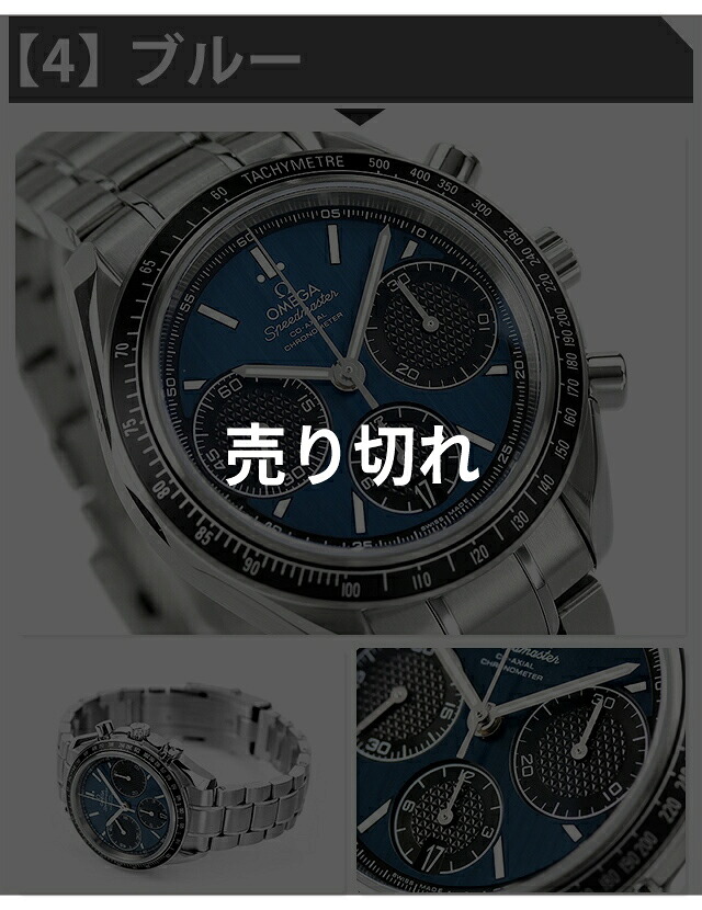 オメガ スピードマスター レーシング 40mm 自動巻き 機械式 OMEGA メンズ 腕時計 クロノグラフ 新品 時計 326.30.40.50.01.001 選べるモデル 高級 ブランド おしゃれ 防水 文字盤 大きい プレゼント 男性 実用的