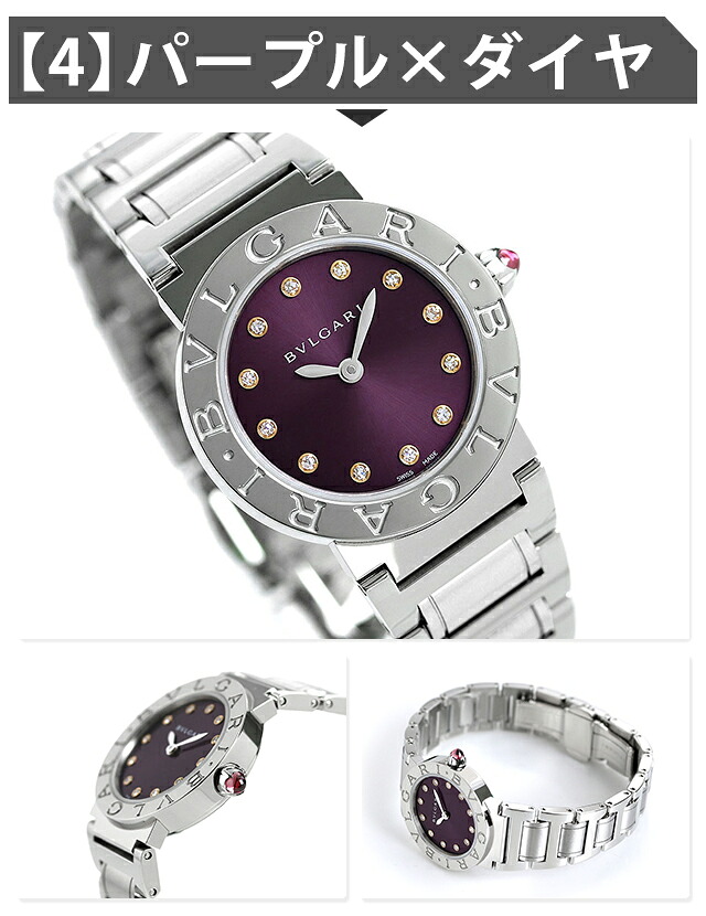 ブルガリ ブルガリブルガリ クオーツ 腕時計 レディース ダイヤモンド BVLGARI アナログ ブラック ホワイト グレー パープル ピンク 黒 スイス製 選べるモデル 高級 ブランド おしゃれ 防水 軽い 華奢 かわいい